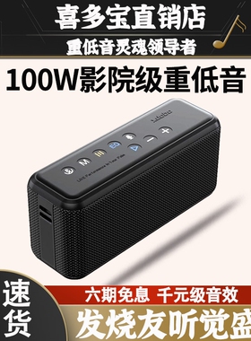 喜多宝xdobo X8MAX蓝牙音箱100W用户外音响重低音炮大功率便携家