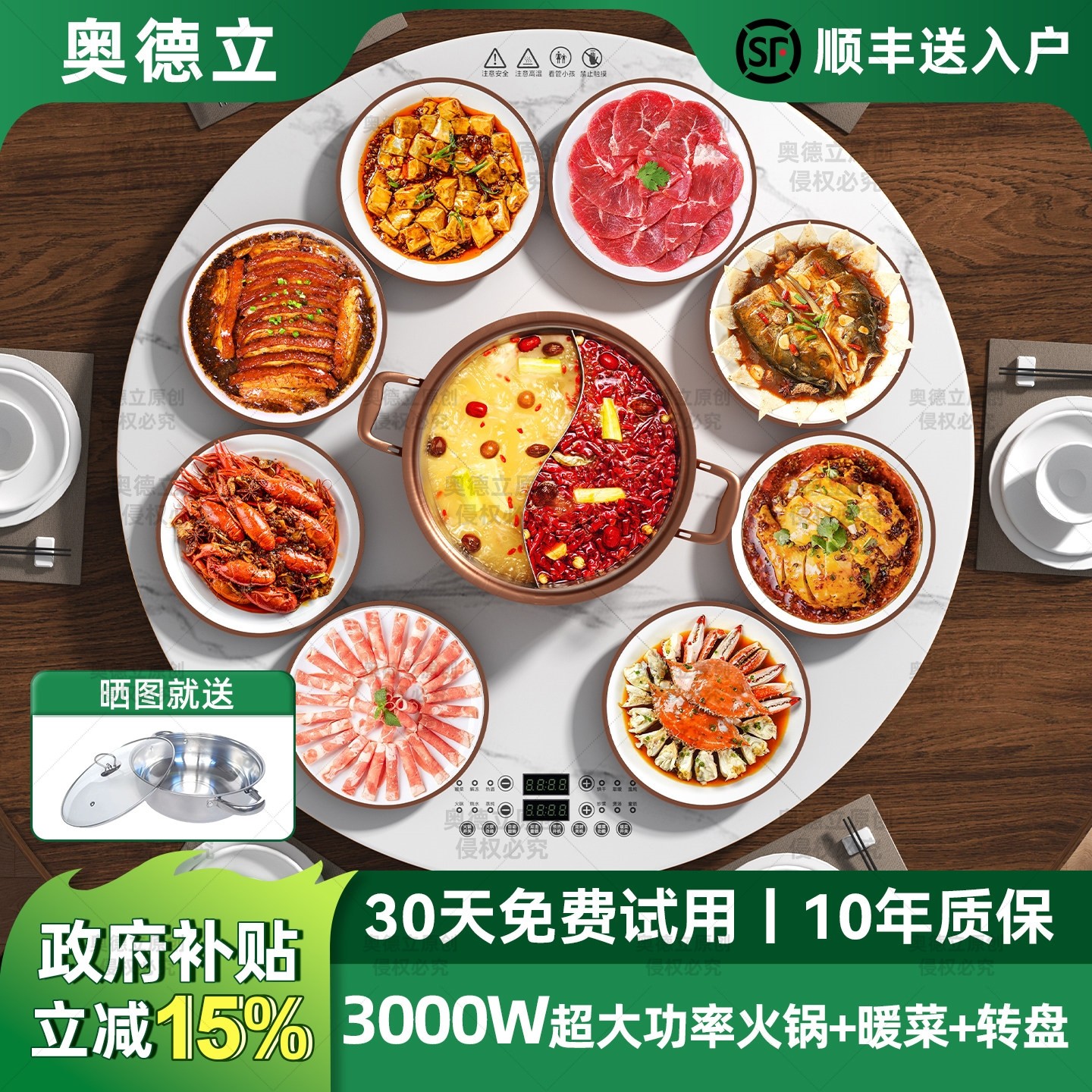 奥德立暖菜板家用多功能旋转热菜保温板带火锅餐桌圆形转盘白色板,生活电器,保温碟/暖菜板/冷暖杯垫/暖桌垫,淘宝优惠券,粉丝福利购,淘宝优惠卷