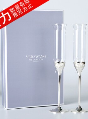 WEDGWOOD王薇薇Vera Wang真爱相随银色香槟杯2个高脚对杯婚礼礼盒