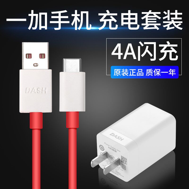 oneplus A plus 3/3t Original Mobile phone charger Plug quality goods Fast charging dash chargerin the 3C Digital Accessories, Digital peripheral , Data line  category - from Buy2taobao.com to provide professional Taobao agent buy service