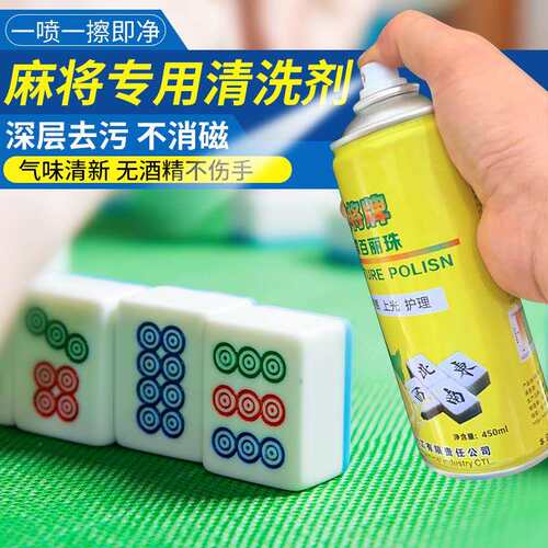 全自动清洗麻将牌专用家用