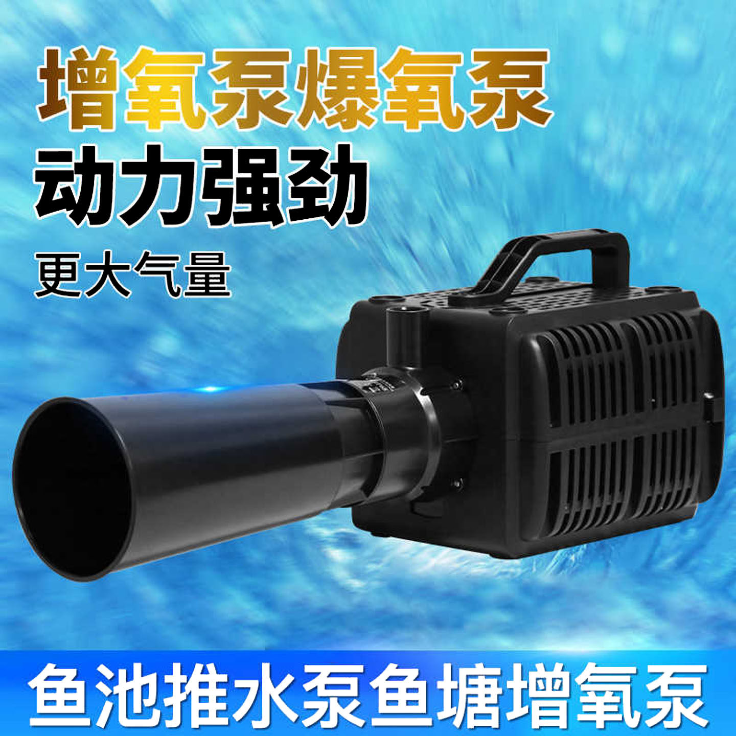 海利增氧泵爆氧泵鱼池推水泵鱼塘增氧器户外大功率强力大流量爆氧