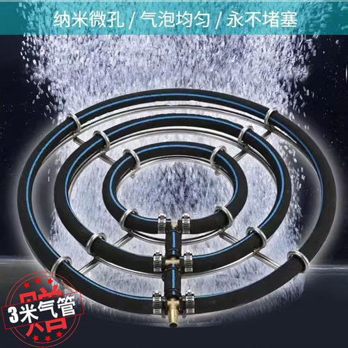 鱼池曝氧圈纳米气盘爆氧不锈钢
