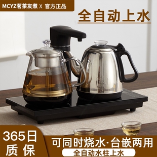 茶吧机全自动上水壶电热水壶家用钢烧水壶泡茶机壶茶台一体不锈