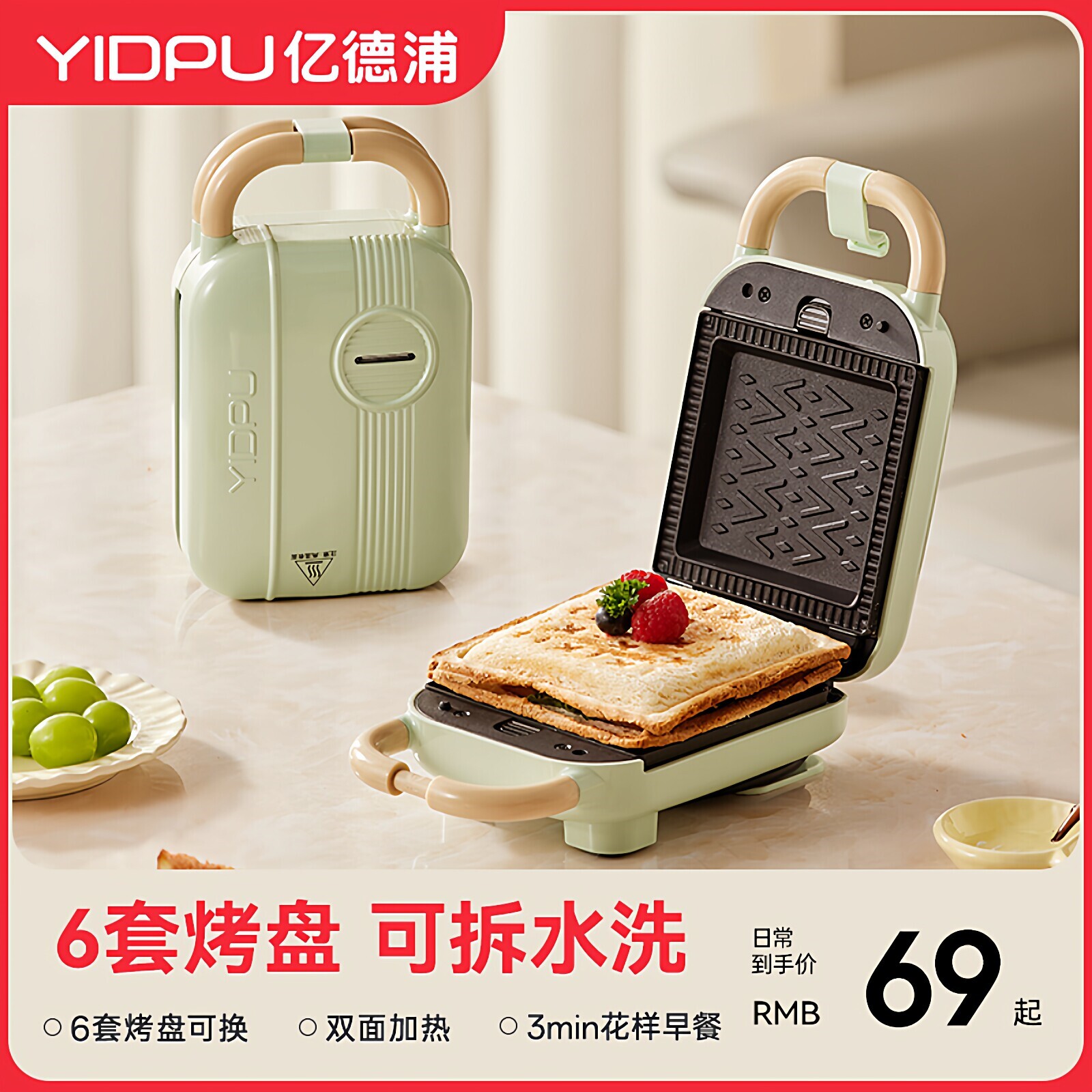 亿德浦华夫饼鸡蛋仔机家用多功能