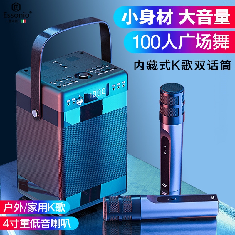 Essonio户外唱歌K歌音响广场舞小