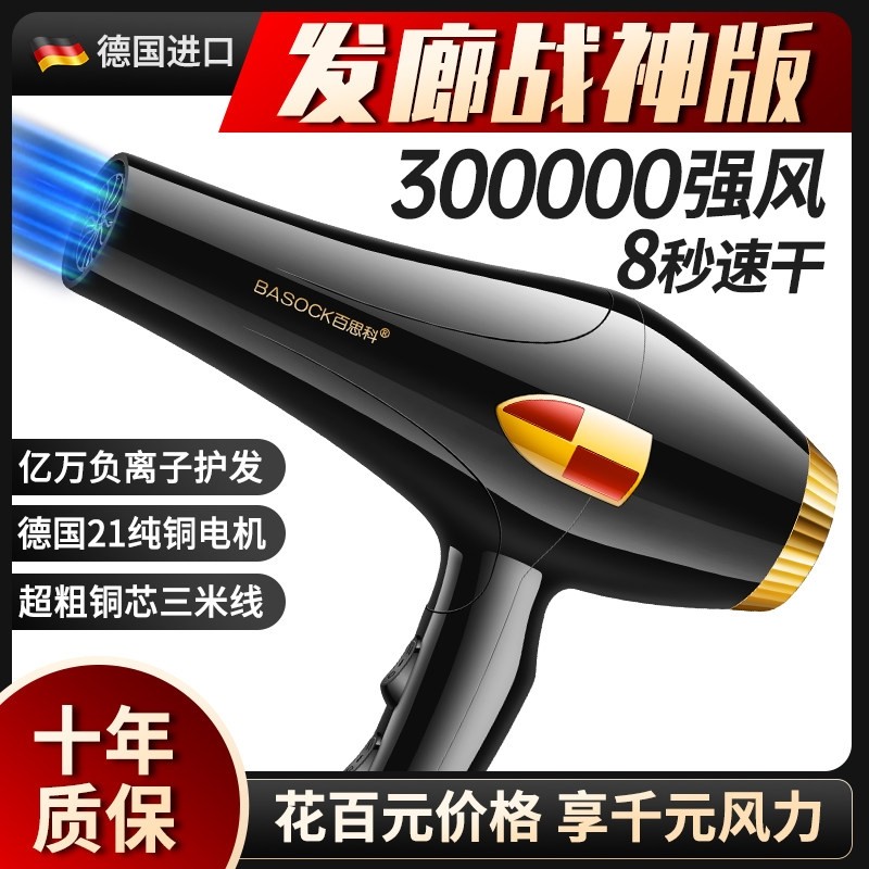发廊专用电吹风机家用大风力理发4500W大功率负离子速干风筒店