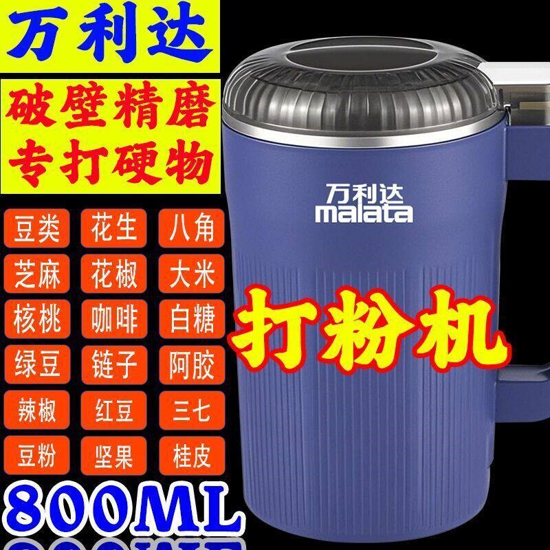 万利达磨粉机研磨机正品粉碎机家