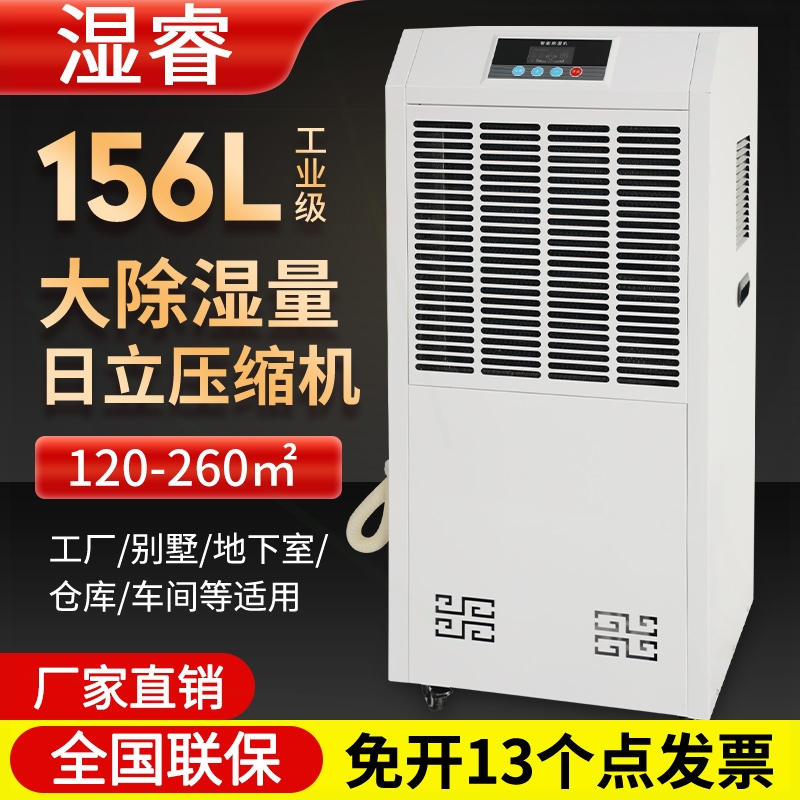 湿睿工业除湿机大功率车间抽湿器