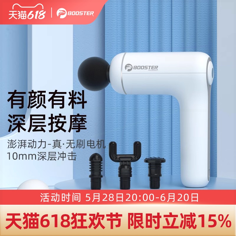菠萝君筋膜枪肌肉按摩器Q1女生迷
