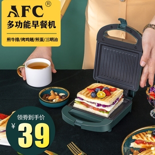 AFC三明治机早餐机家用轻食机三司压烤面包机文治机多功能神器吐