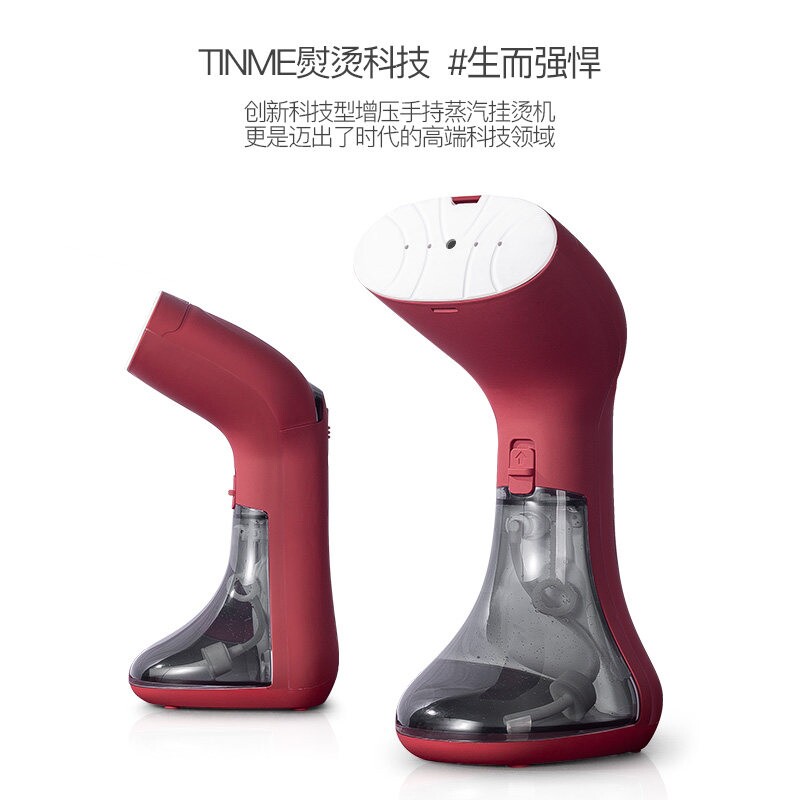 TINME手持挂烫机立式家用小型熨