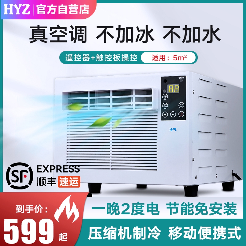 移动空调制冷暖一体机空调出租房