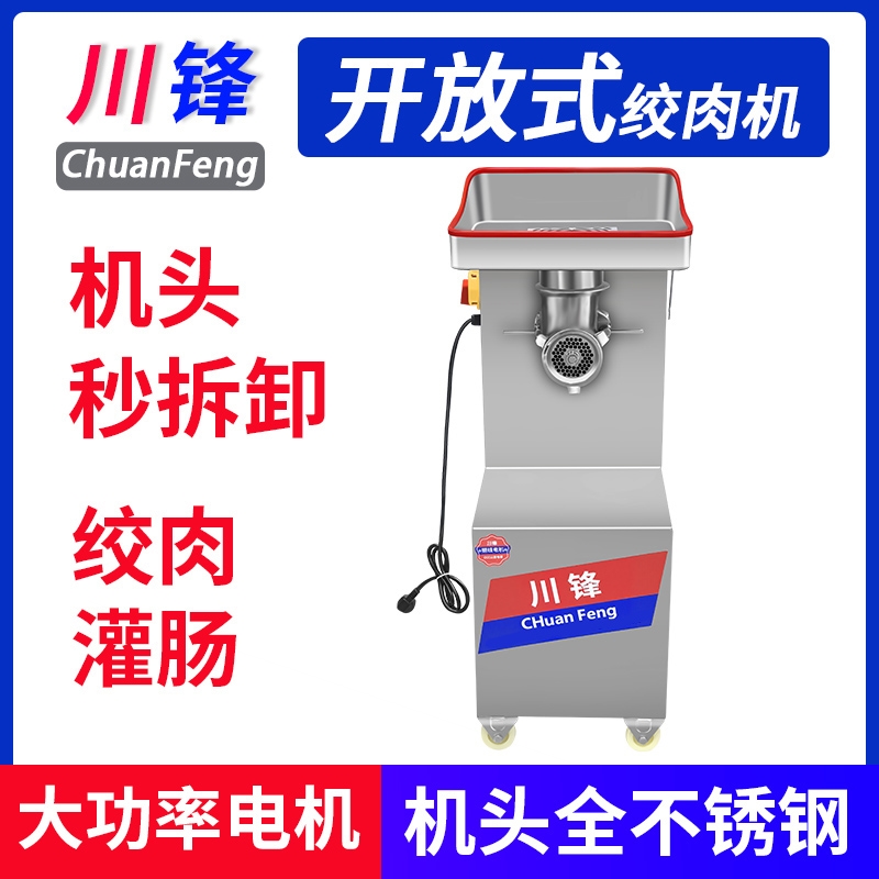 商用大型全自动绞肉机绞肉灌肠全