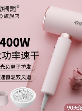 斯特朗电吹风机家用大风力负离子