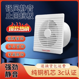 棋牌室换气扇麻将房排气扇吸烟神排风器室内强力静音排烟机吸烟机