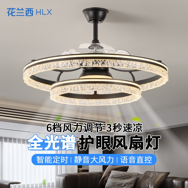 隐形风扇灯2025新款轻奢高级客厅