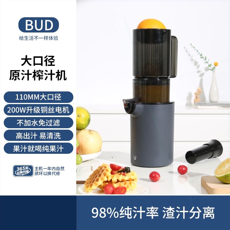 博的榨汁机汁渣分离原汁机家商用