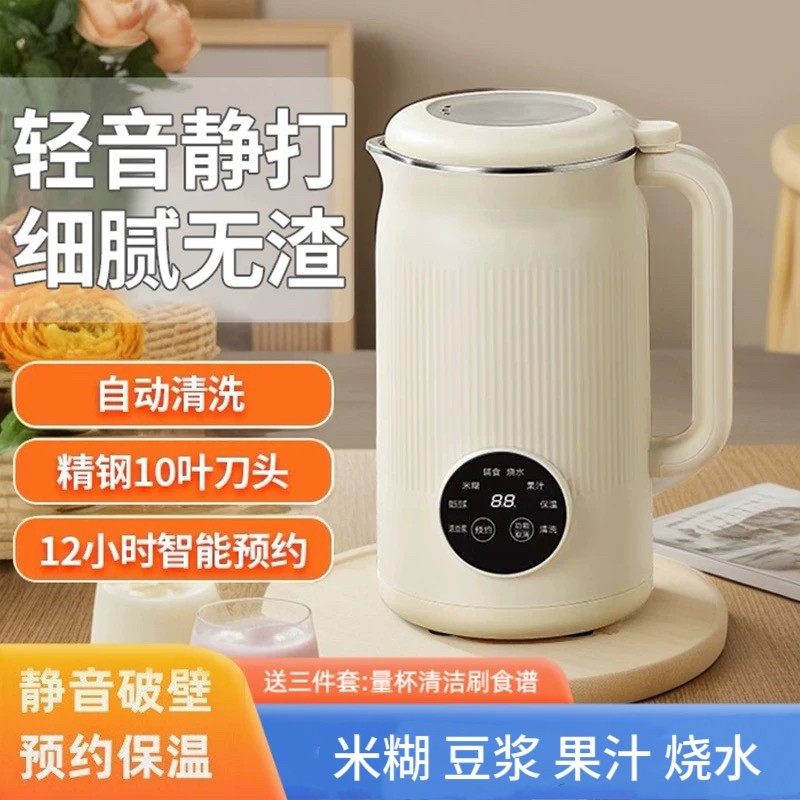 多功能静音破壁机家用破壁豆浆机过滤冷热全自动升级款免滤直饮