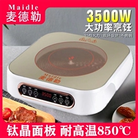 麥德勒新款輕音電陶爐家用3500w