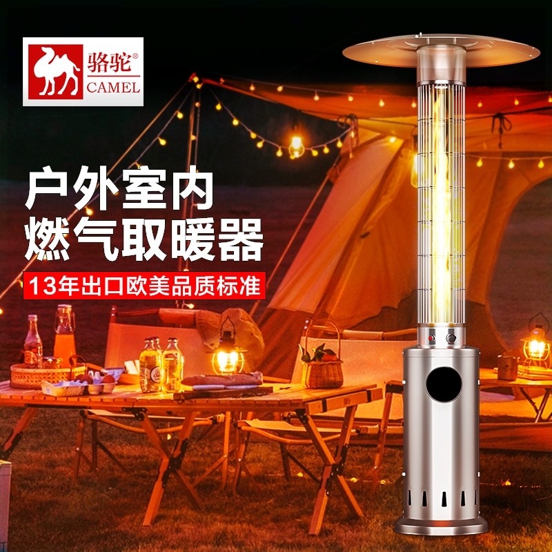 骆驼燃气取暖器塔形不锈钢天然气化气商用家用户外煤气取暖炉液