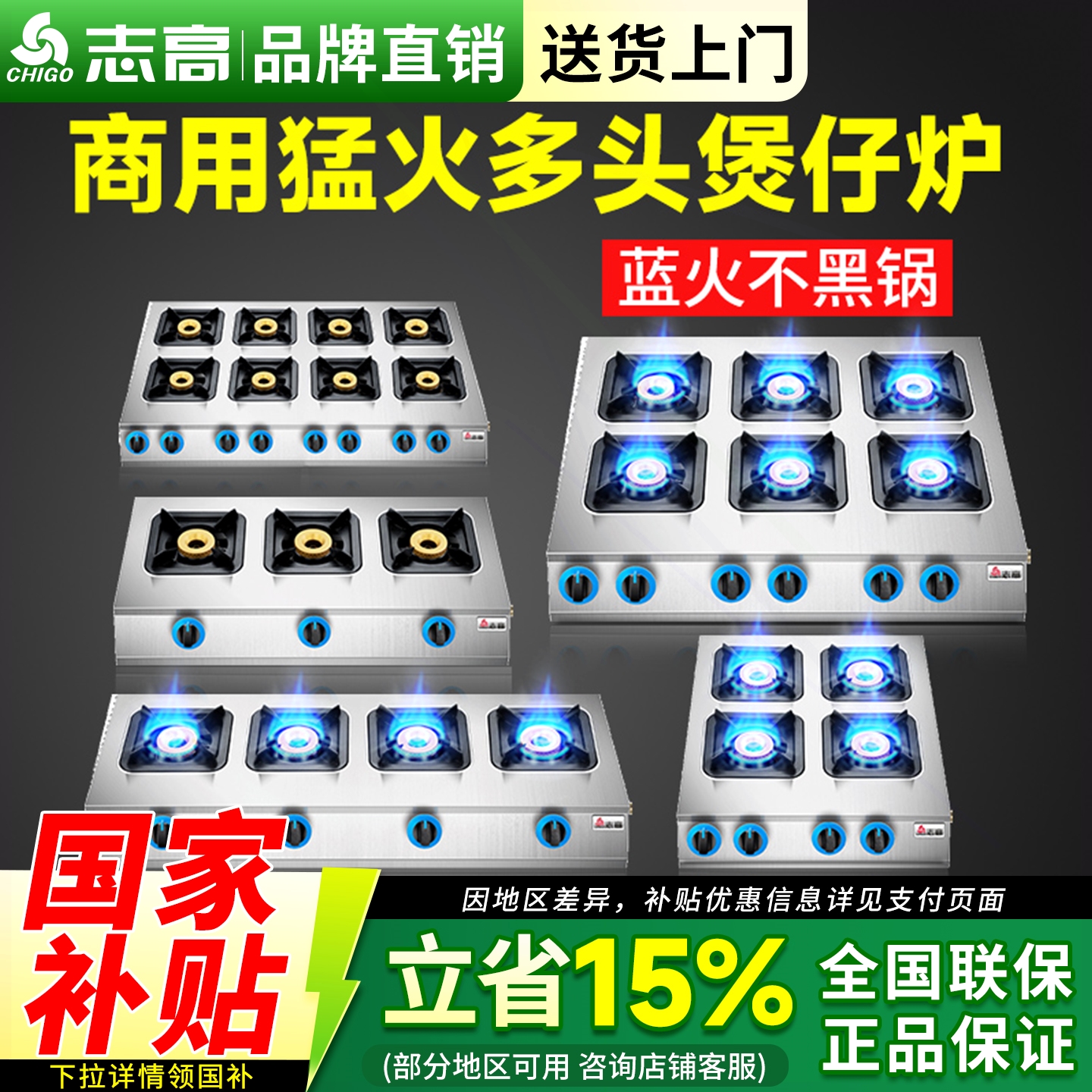 志高商用煲仔炉熄火保护装置商用煤气液化气猛火炉燃气灶四眼六头