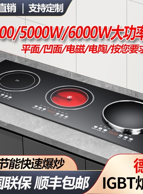 新款三头电磁炉嵌入式大功率气电