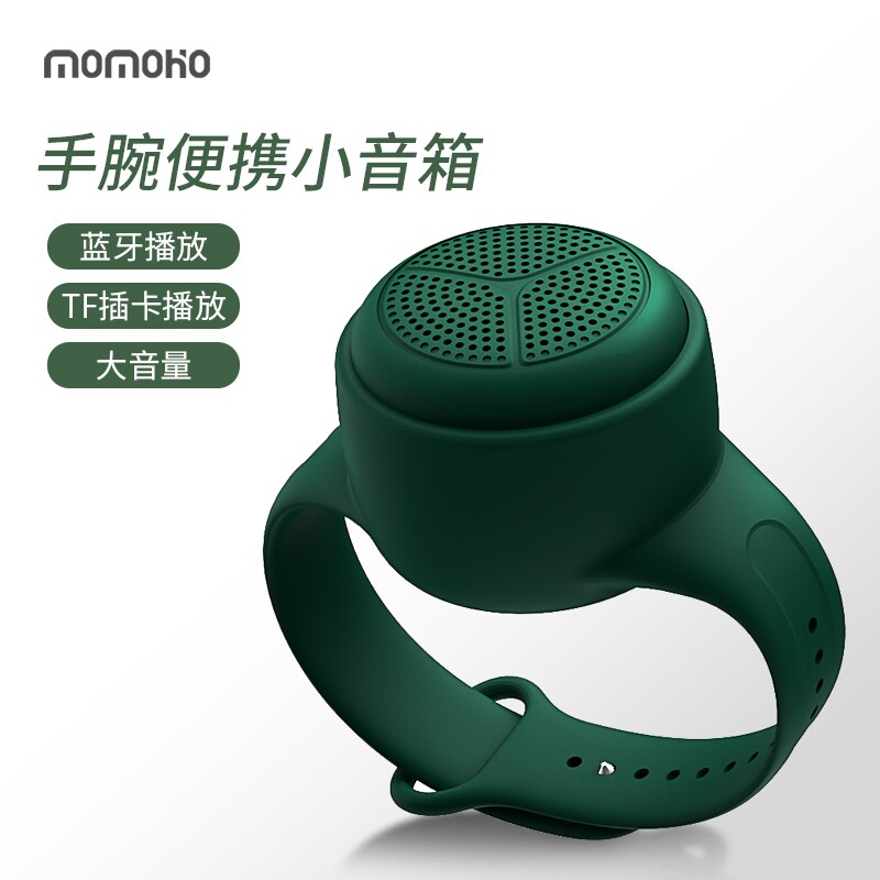 MOMOHO/摩宏 BT-11蓝牙小音箱便携式IPX6防水插卡音外运动迷你播