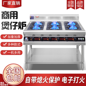 不锈钢煲仔炉商用3C带熄火保护四