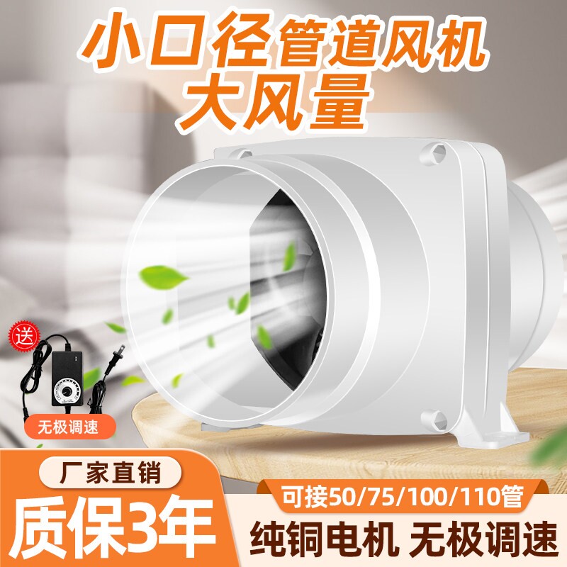 2寸3寸4寸强力小型低噪音管道风