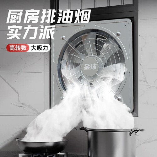 金球排气扇厨房家用油烟机强力抽