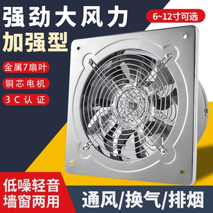 排气扇排风扇厨房抽风机强力轻音油烟排烟机墙壁换气扇家用出租房