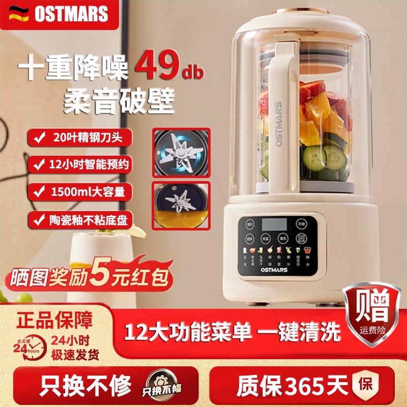 德国进口豆浆机家用1.5L大容量全