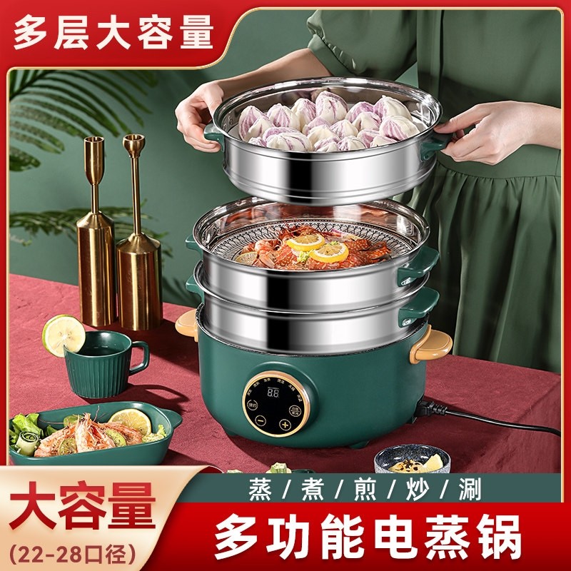 电蒸锅多功能家用大容量三层电蒸馒头笼智能蒸煮锅预约定时多层蒸,厨房电器,电蒸锅/台式电蒸箱/肠粉机,淘宝优惠券,粉丝福利购,淘宝优惠卷