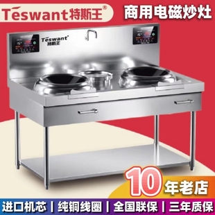 商用大功率电磁炉双头凹面灶台电食堂酒店厨房设备15KW电炒灶磁灶