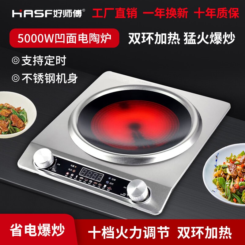 家用凹面电陶炉5000W多功能不挑