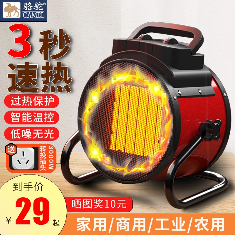 小钢炮暖风机电暖气小型取暖器家
