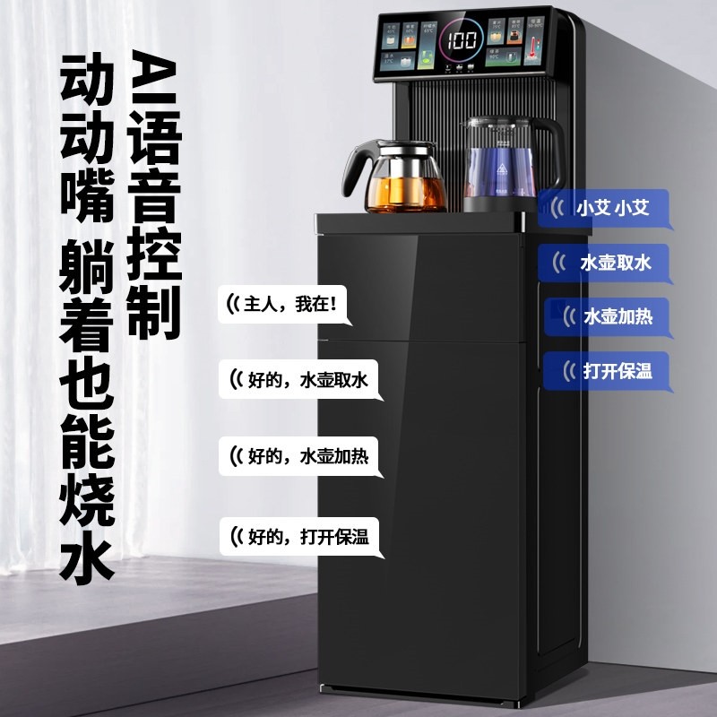 骆驼智能语音茶吧机摇控声控家用水机下置式立式泡茶机全自动饮,厨房电器,茶吧机/泡茶机,淘宝优惠券,粉丝福利购,淘宝优惠卷