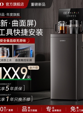 浪木智能茶吧机家用办公室自动上