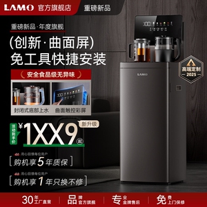 浪木智能茶吧机家用办公室自动上