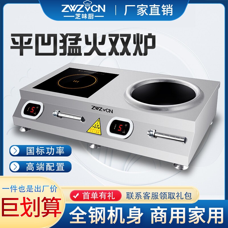 商用电磁炉大功率5000w家用多头
