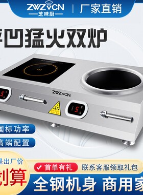 商用电磁炉大功率5000w家用多头