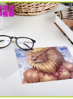 来图定制做furry兽人向数码宝贝狮子兽Leomon针织15X15CM眼镜布