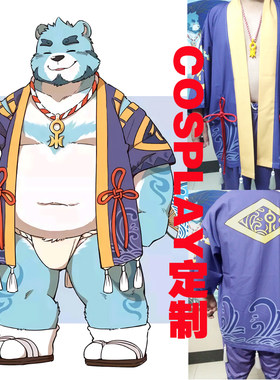 来图定制做COSPLAY衣服装 Furry兽人 全兽出击十泉介介叔上衣羽织