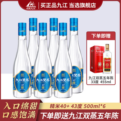 九江双蒸精米四十远航九江泡米酒