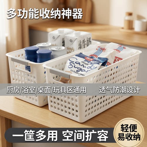 杂物零食浴室幼儿园玩具框收纳筐