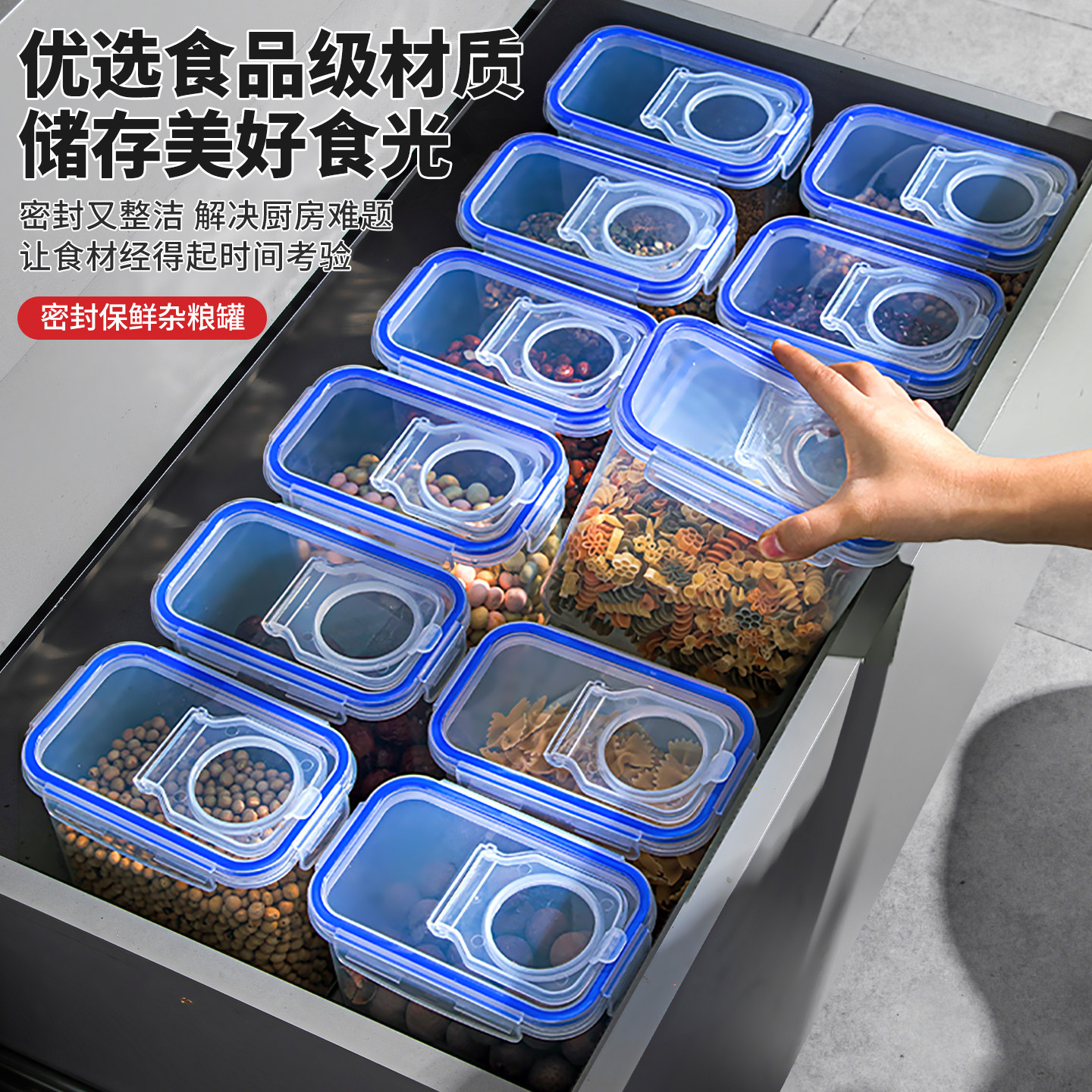 食品级密封罐子杂粮收纳保鲜透明