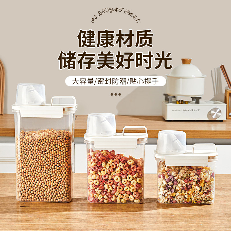 五谷杂粮收纳盒家用防潮防虫食用级米桶食品级密封罐厨房储物罐,厨房/烹饪用具,米桶/米缸,淘宝优惠券,粉丝福利购,淘宝优惠卷