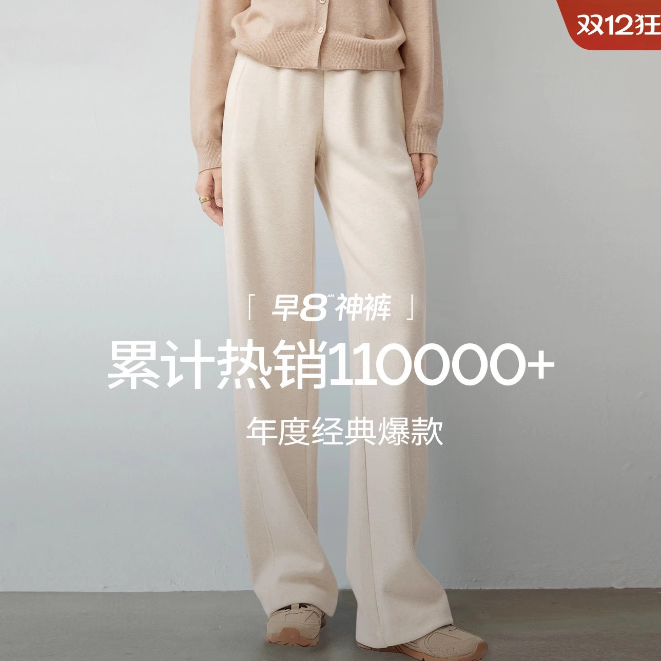 蒋欣代言伊芙丽【11w+爆款冬季加绒上新】不挑人显瘦休闲裤女长裤