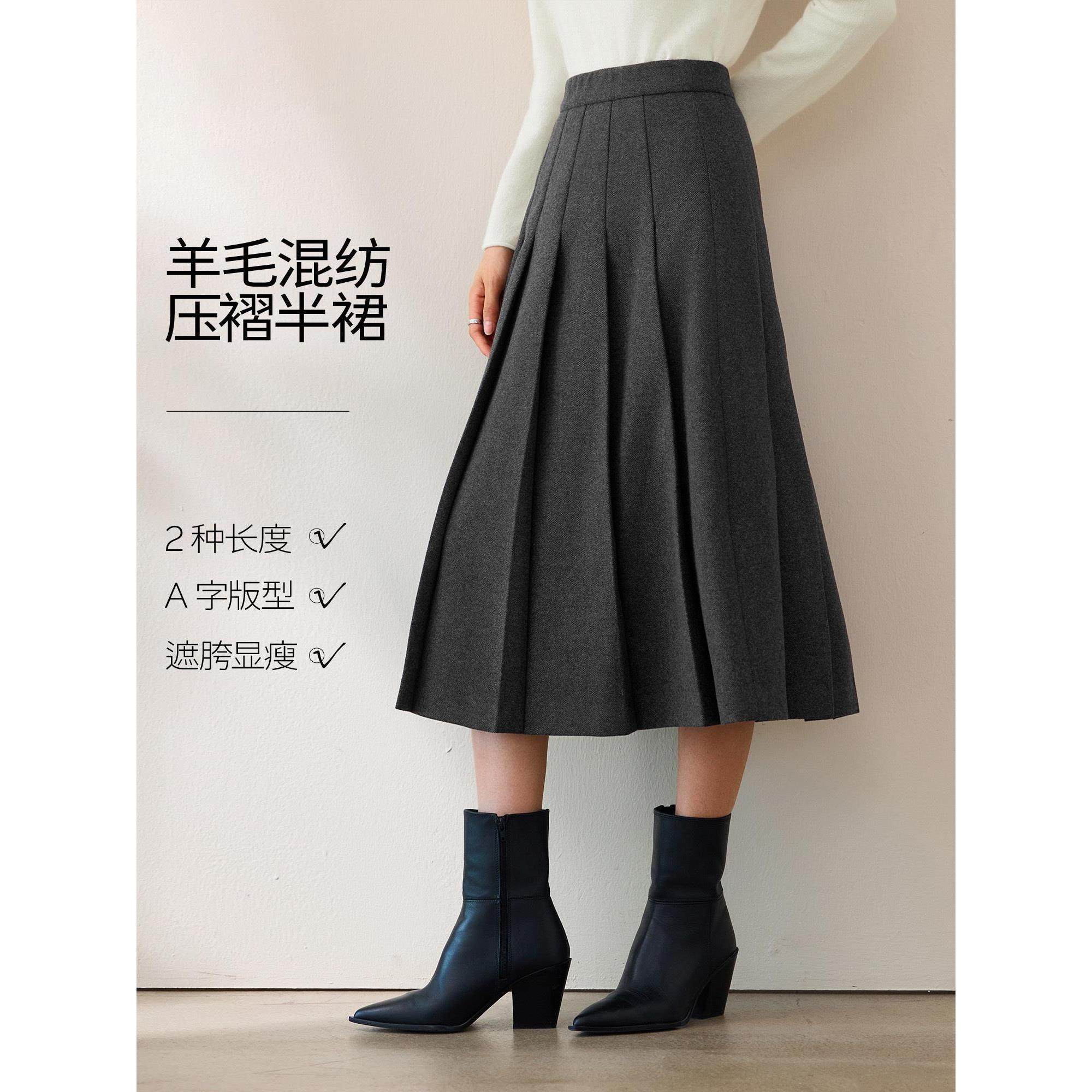 伊家高质羊毛压褶中长半裙短裙显瘦A字裙半身裙女2025秋装新款,女装/女士精品,半身裙,淘宝优惠券,粉丝福利购,淘宝优惠卷